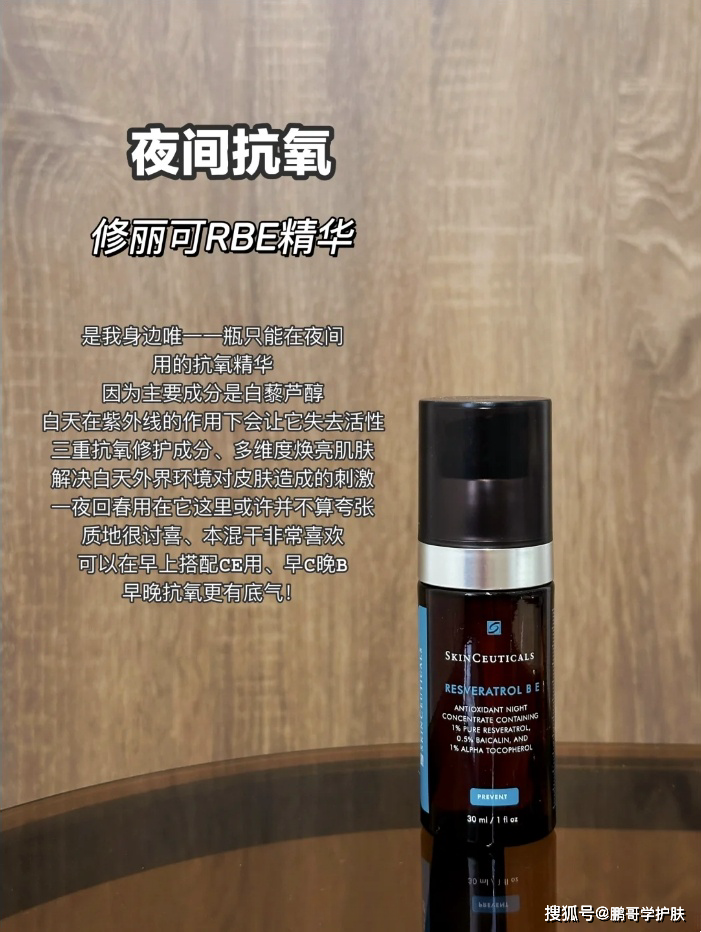 看看护肤博主经常推荐的6款大牌精华_皮肤_修护_质地