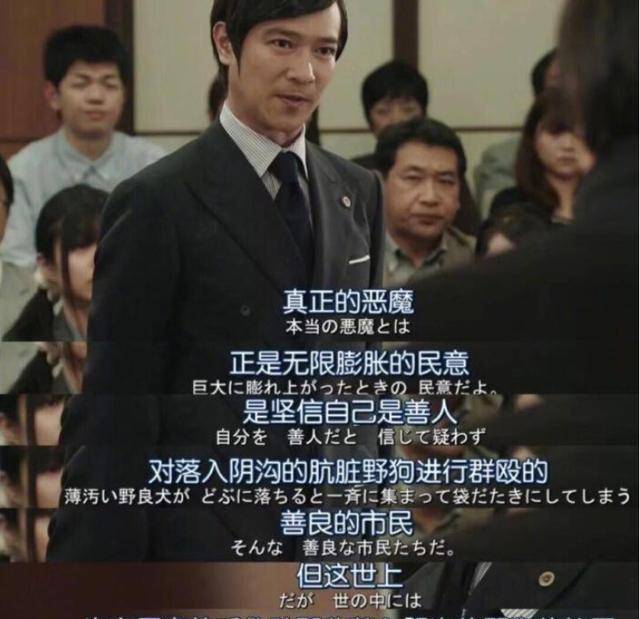 原创一部日剧教我们做人难道我们以前的三观都有些不正