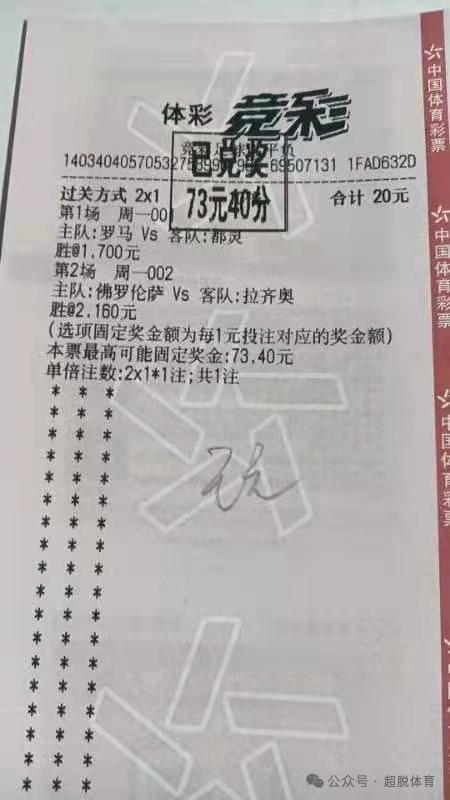 足彩胜负彩第24030期前瞻瘦死骆驼比马大已付费