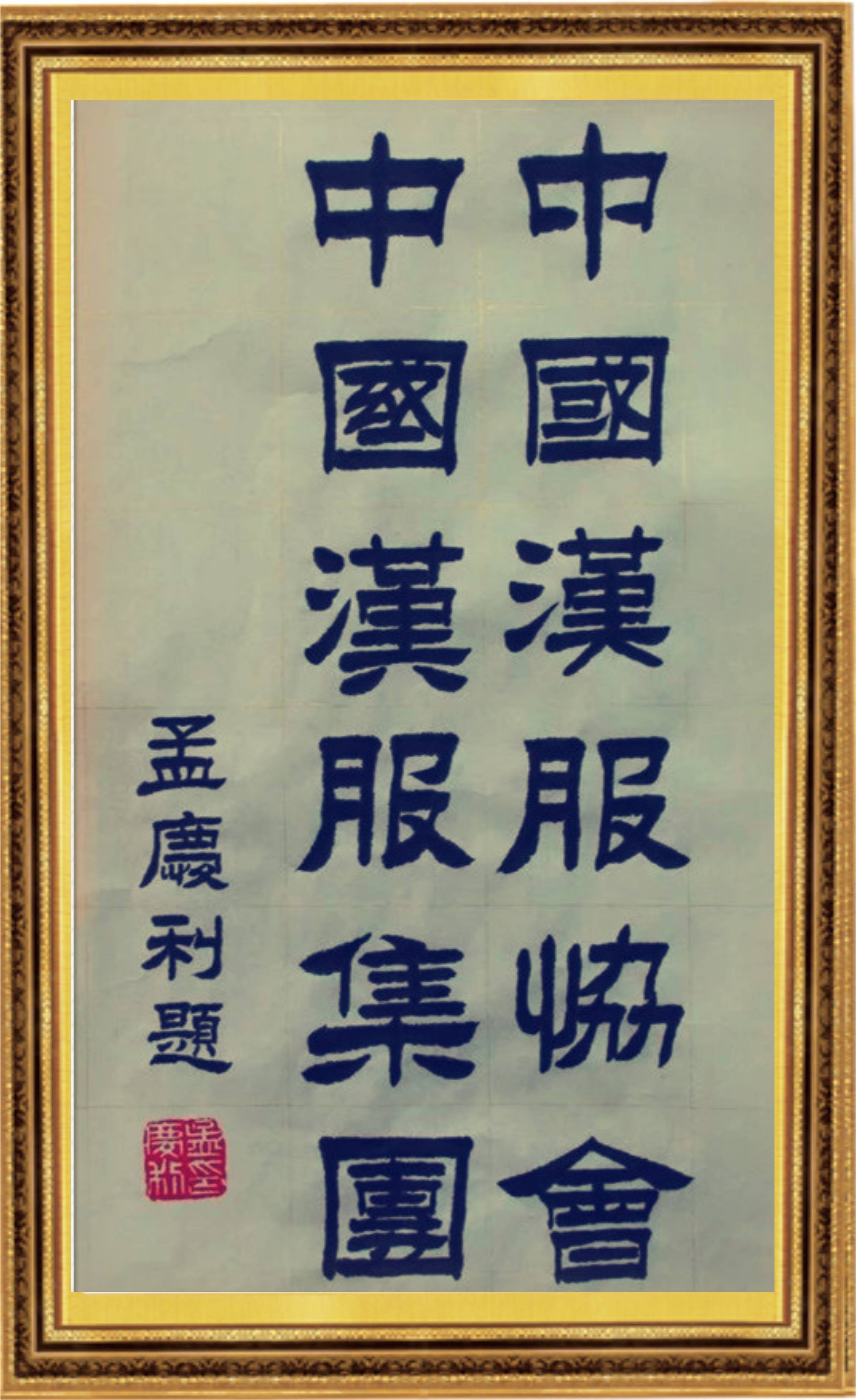 汉服王子考察临安杭州汉服小镇与浙江英皇汉服艺术学院筹备工作