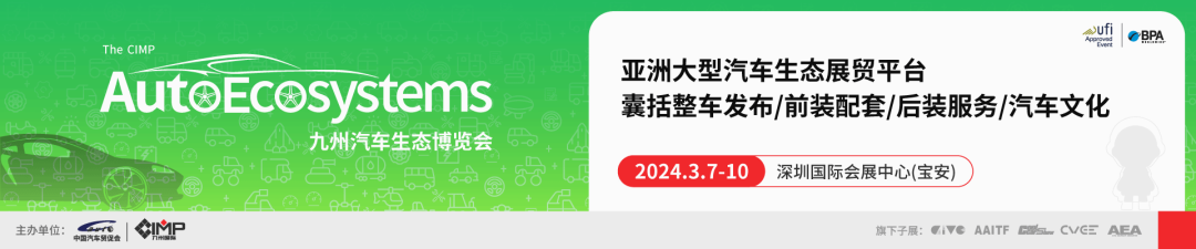 第24届九州展开幕,四大主题领航全球汽车产业链_搜狐汽车_搜狐网