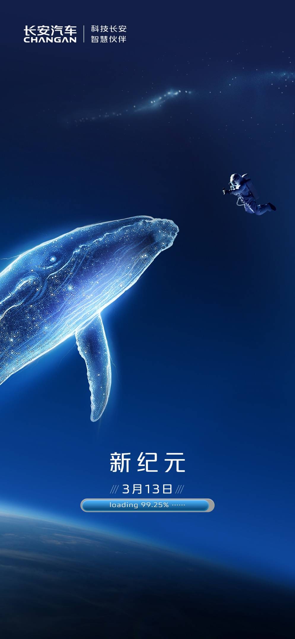 海报中,蓝鲸图案以深邃的蓝色为基调,犹如在无尽的宇宙中自由驰骋,其