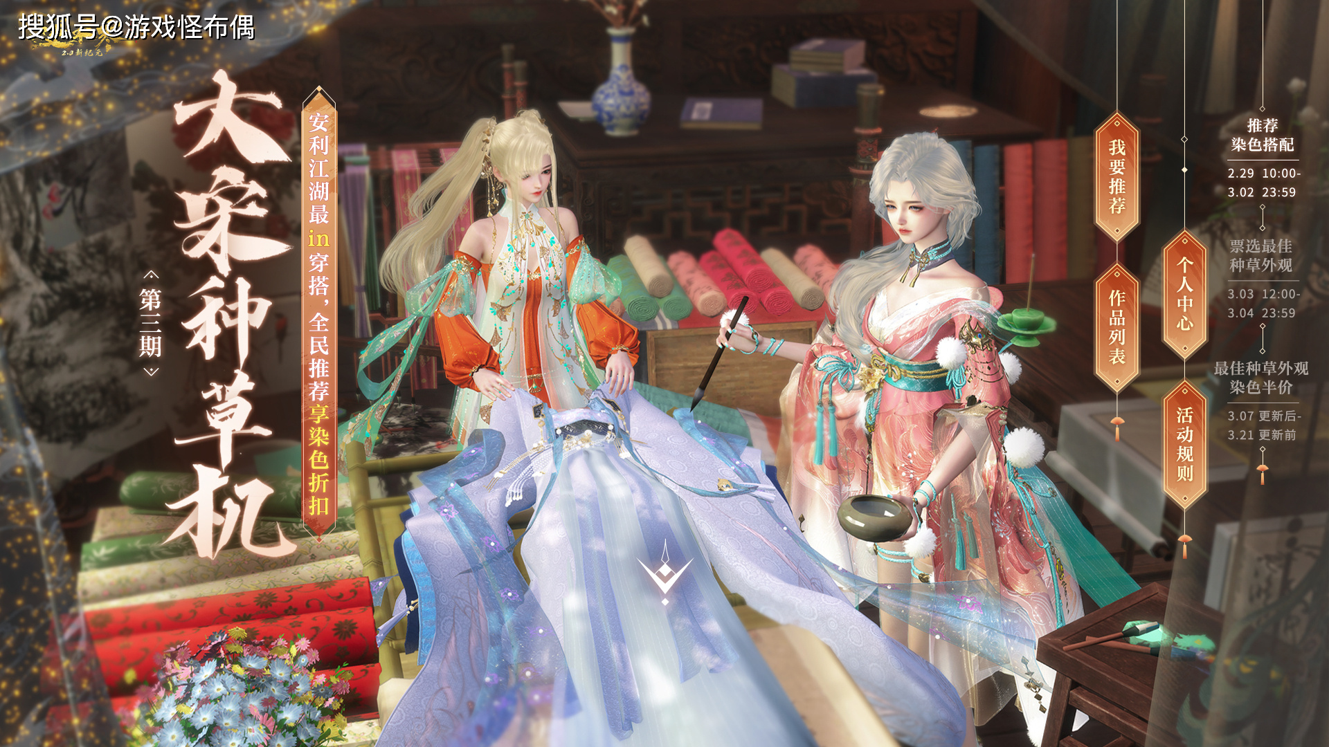 原创逆水寒6元时装创端游神话平民玩家终于扬眉吐气了