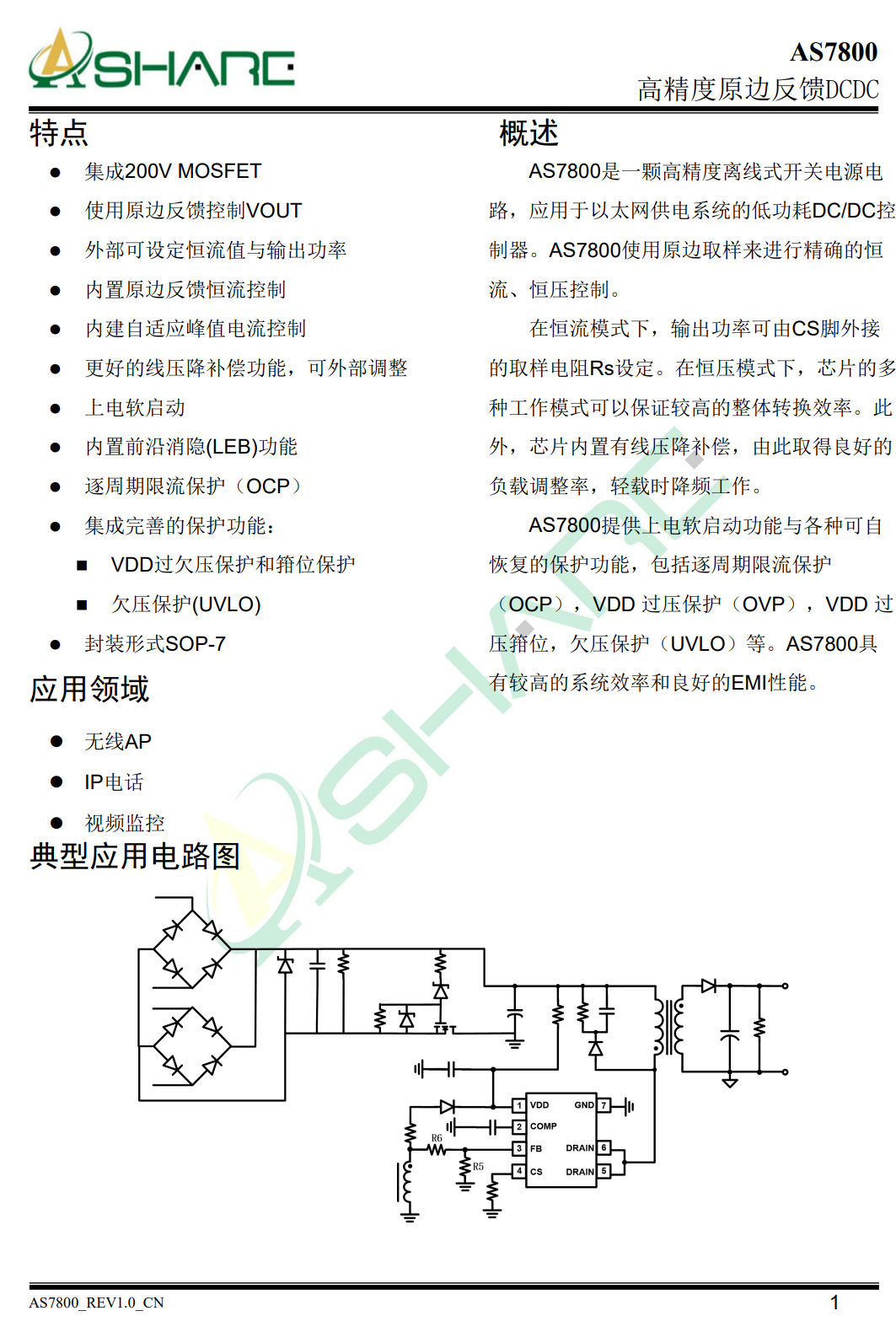 支持移动侦,中兴400w像素高清智能摄像头拆解_型号_芯片_机身