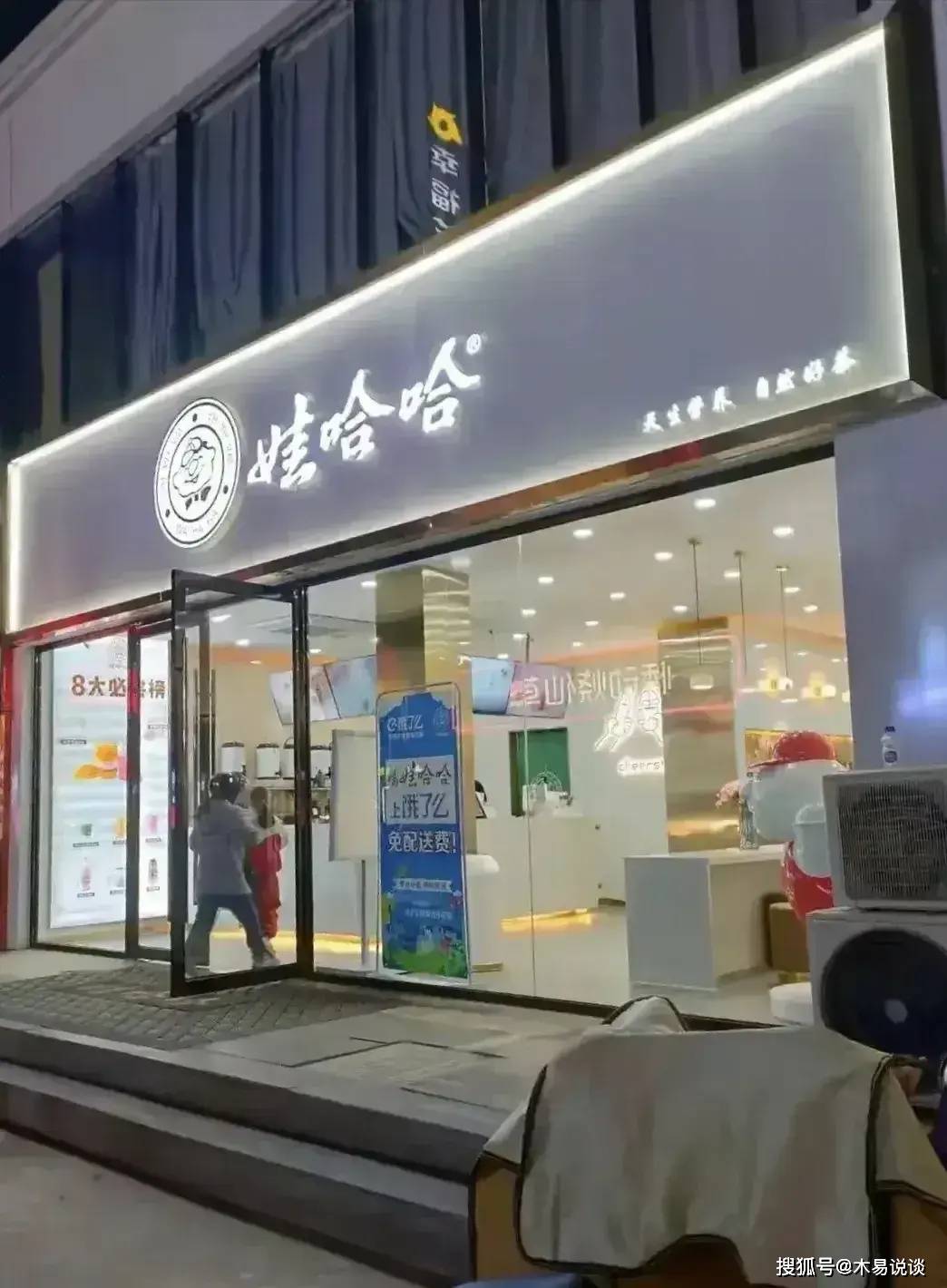 娃哈哈推出多款新品,开娃哈哈奶茶店,宗馥莉更懂得年轻人市场