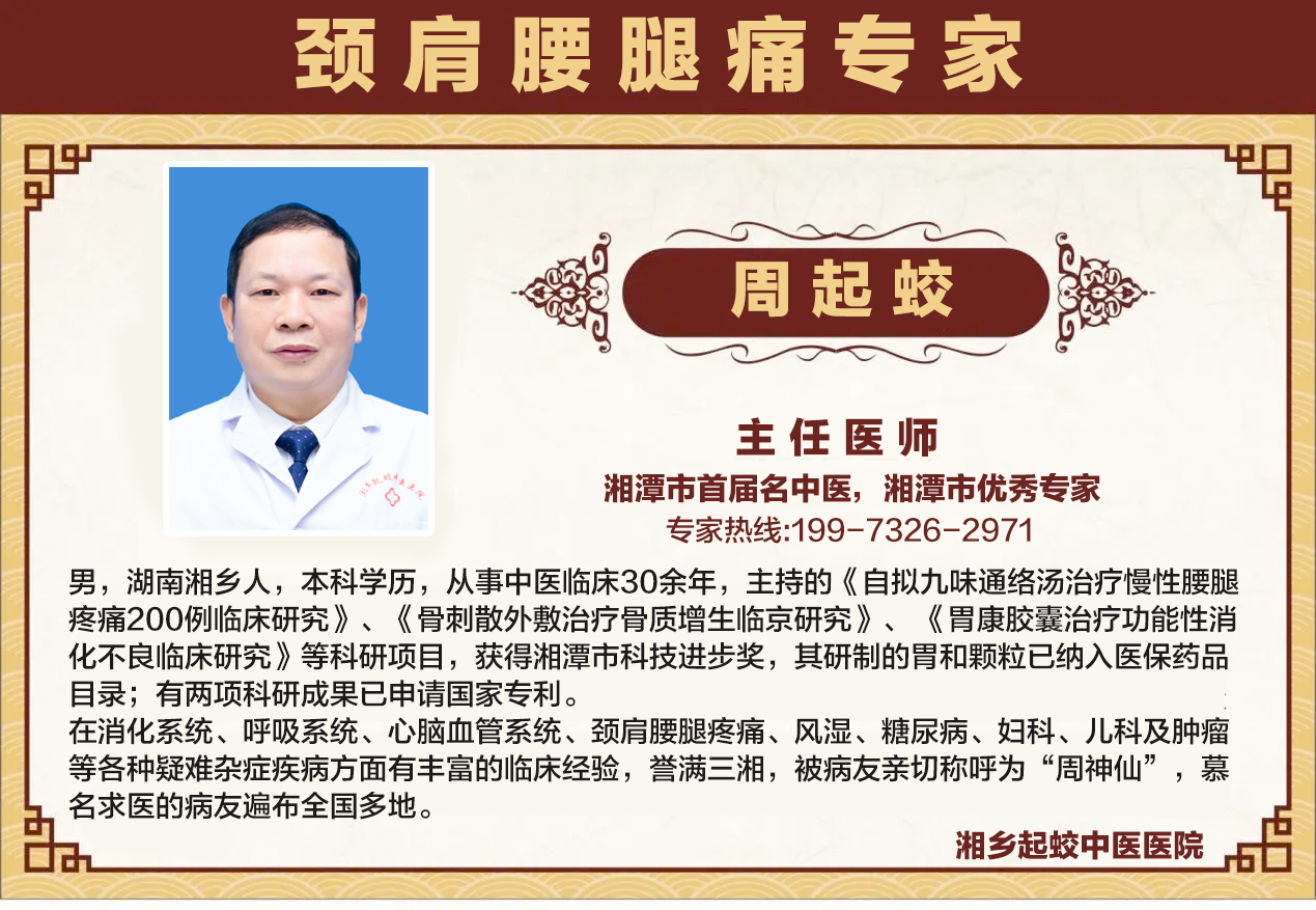 湘乡屋门口的湘雅医院一周六位湘雅名医坐诊起蛟中医医院