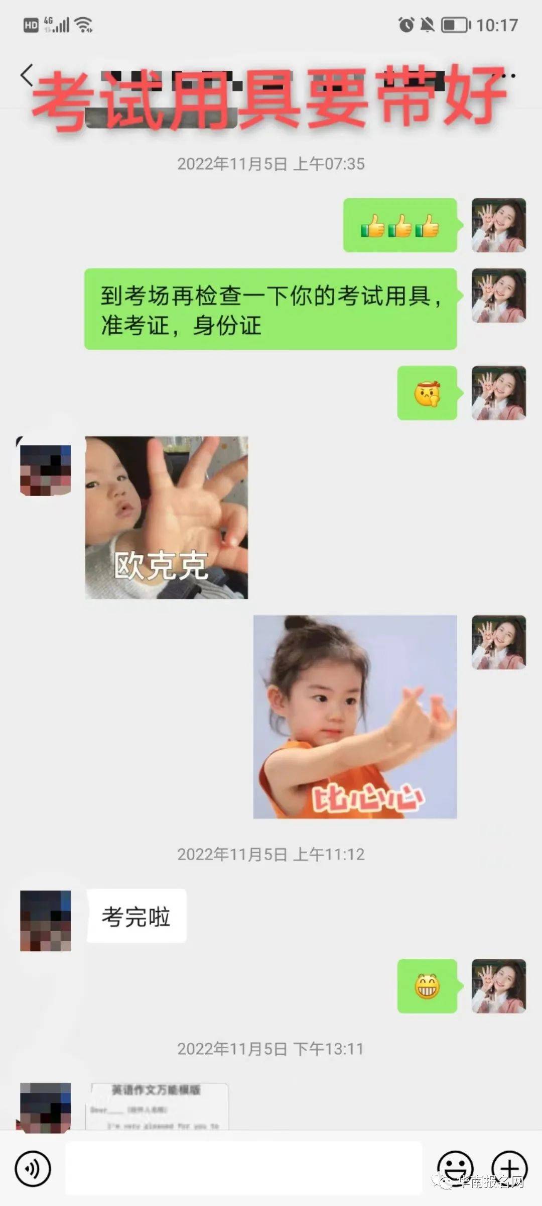 深圳龙华成考学历提升有些机构可以报考最新介绍