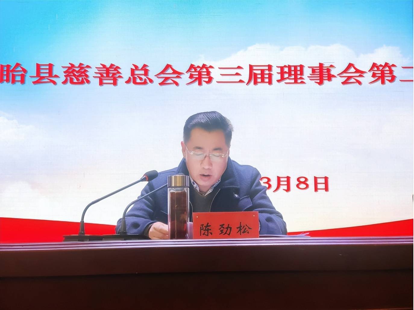 盱眙县慈善总会召开三届二次理事会