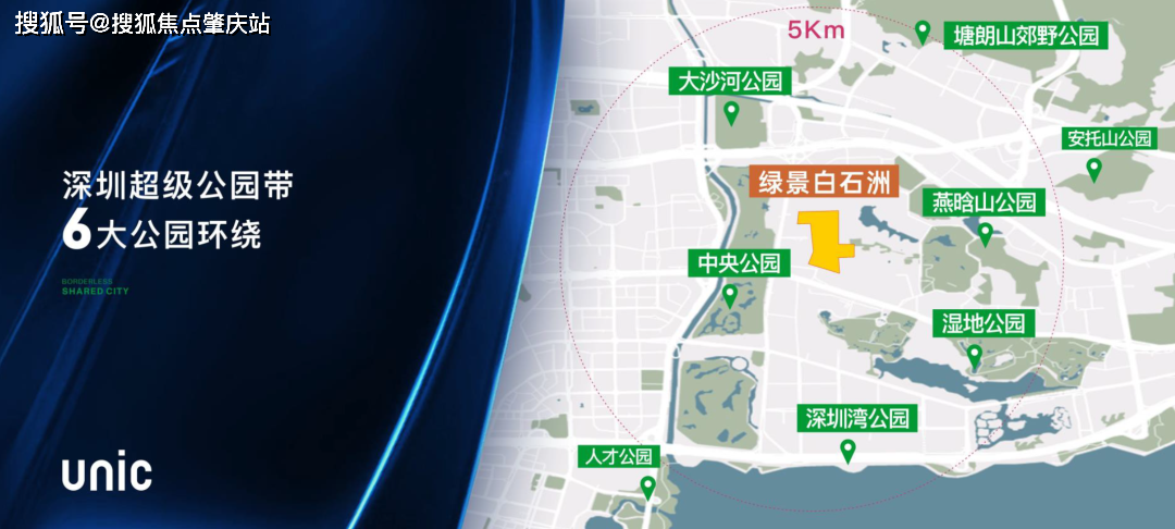 绿景白石洲,加推1-3栋的110-125㎡三房二卫户型,单价8.7万起,精装交付