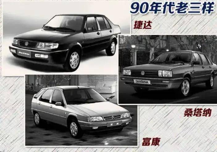 90年代的"老炮儿"车型,有的代代流传,有的早已停产_搜狐汽车_搜狐网