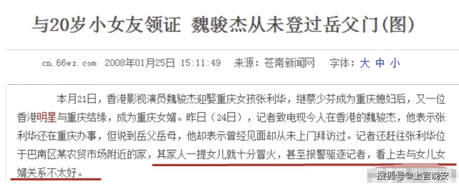 好家伙魏骏杰前妻离婚后直接走上人生巅峰变身香江名媛了