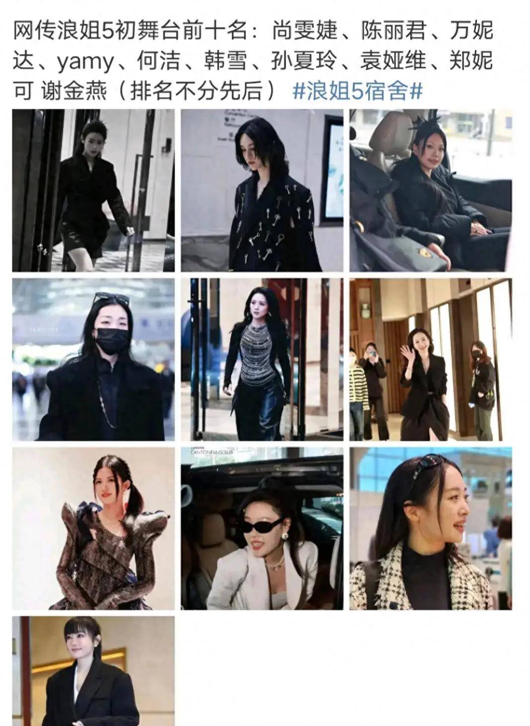 原创浪姐5初舞台前十名疑似曝光尚雯婕何洁上榜大家怎么看