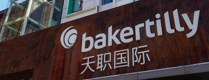 pretalent璞睿求职说天职国际2024春季校园招聘启动攻略更新