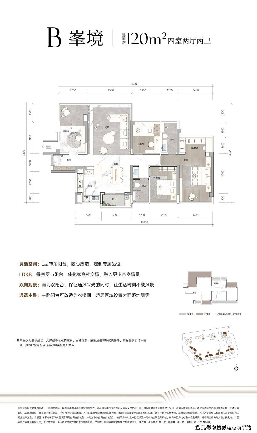 金地峯范叠墅房型图片