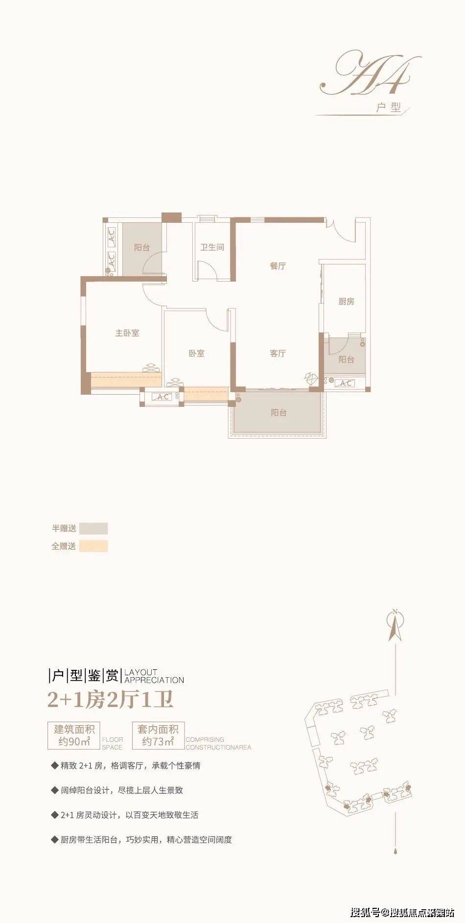 中山骏珑汇景湾欢迎您(售楼处)骏珑汇景湾首页网站丨楼盘详情-价格
