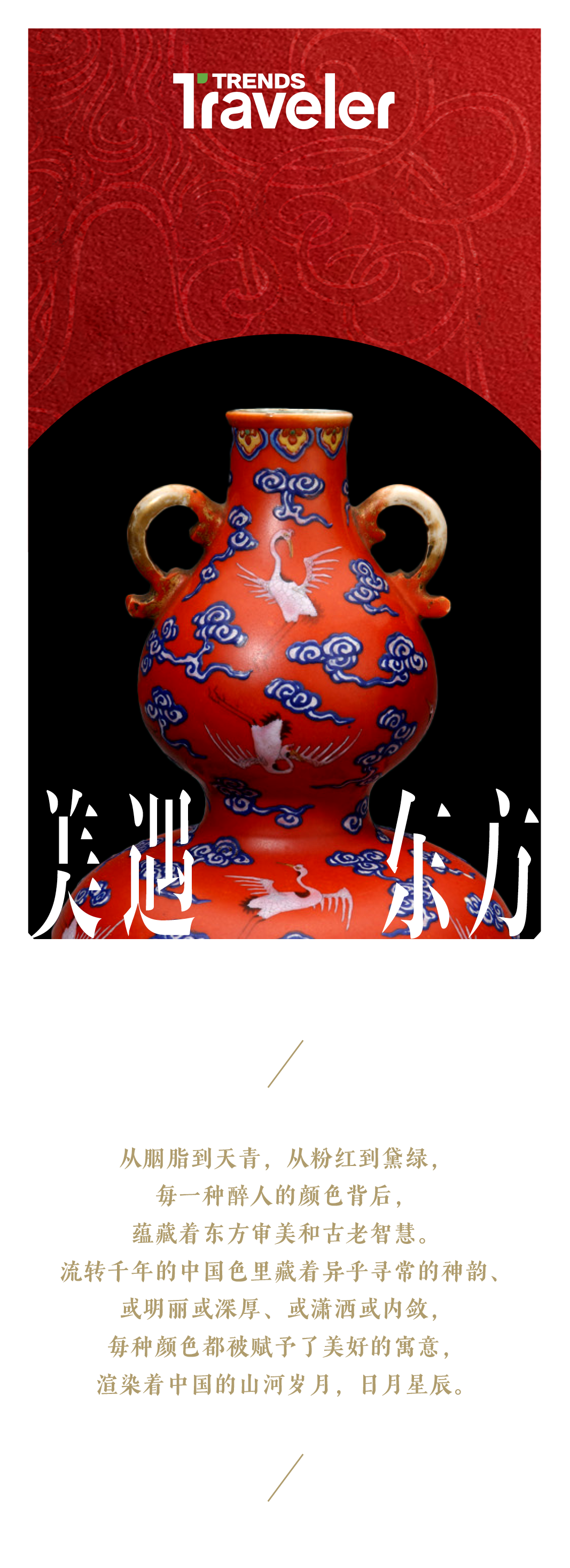 古人把每一种颜色都赋予了诗的内涵,每一个色彩都仿若一幅画.