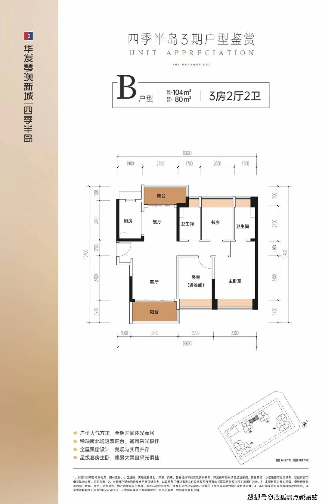 华发琴澳新城四季半岛售楼处首页网站四季半岛欢迎您户型售楼中心