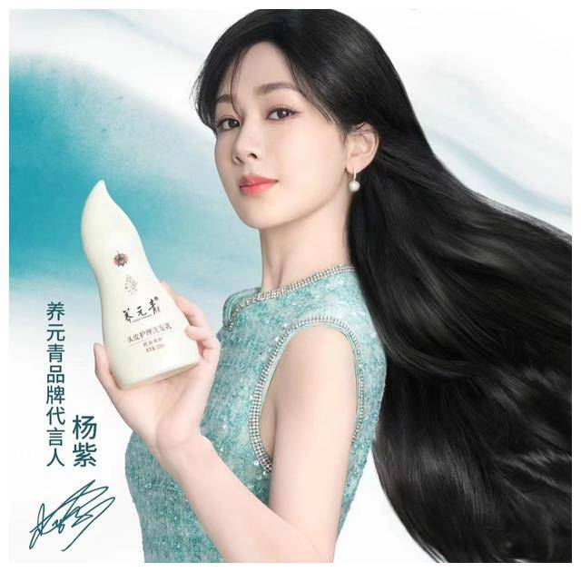 越黑越红嘲笑杨紫代言品牌方抬高代言人地位