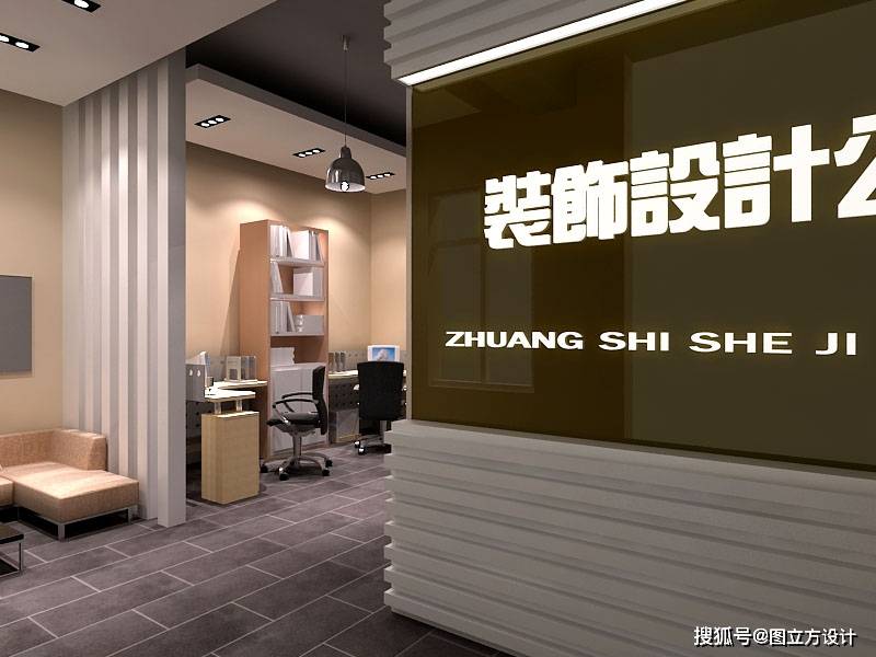 在装修公司店面效果图中