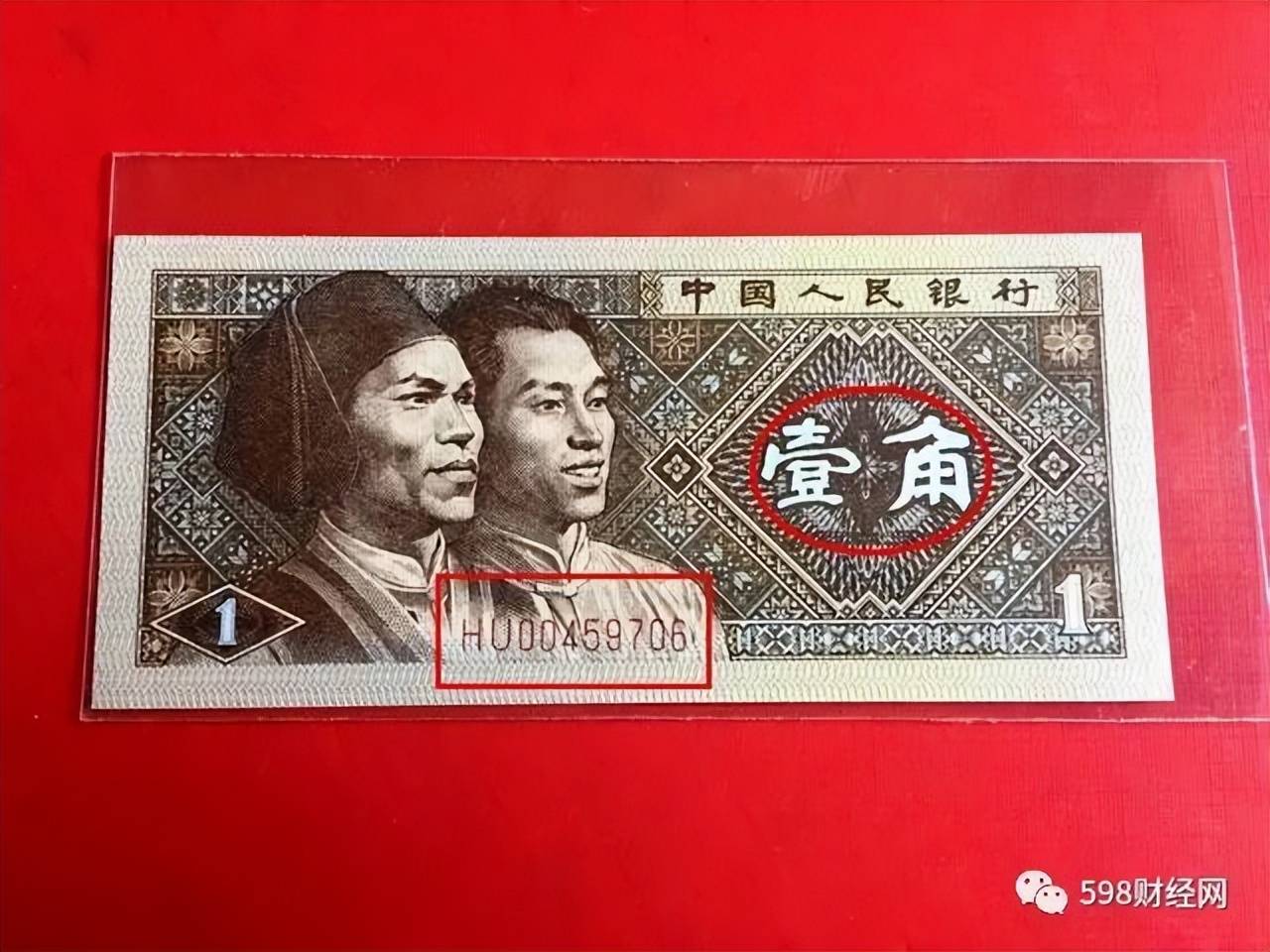 1980年一角纸币价格图片