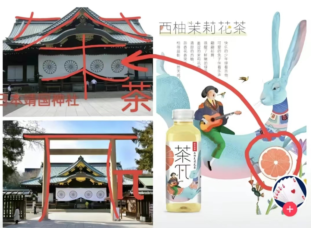 农夫山泉和钟琰琰最近有点烦