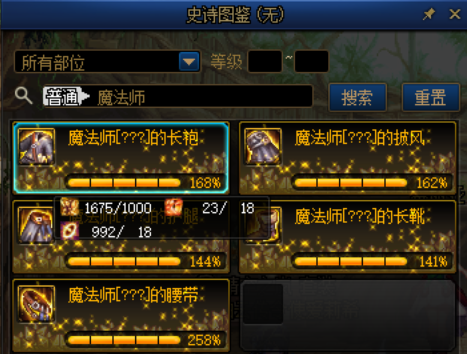 dnf神界版本"隐藏外观"——装备图鉴外观推荐_史诗_灵魂_礼盒