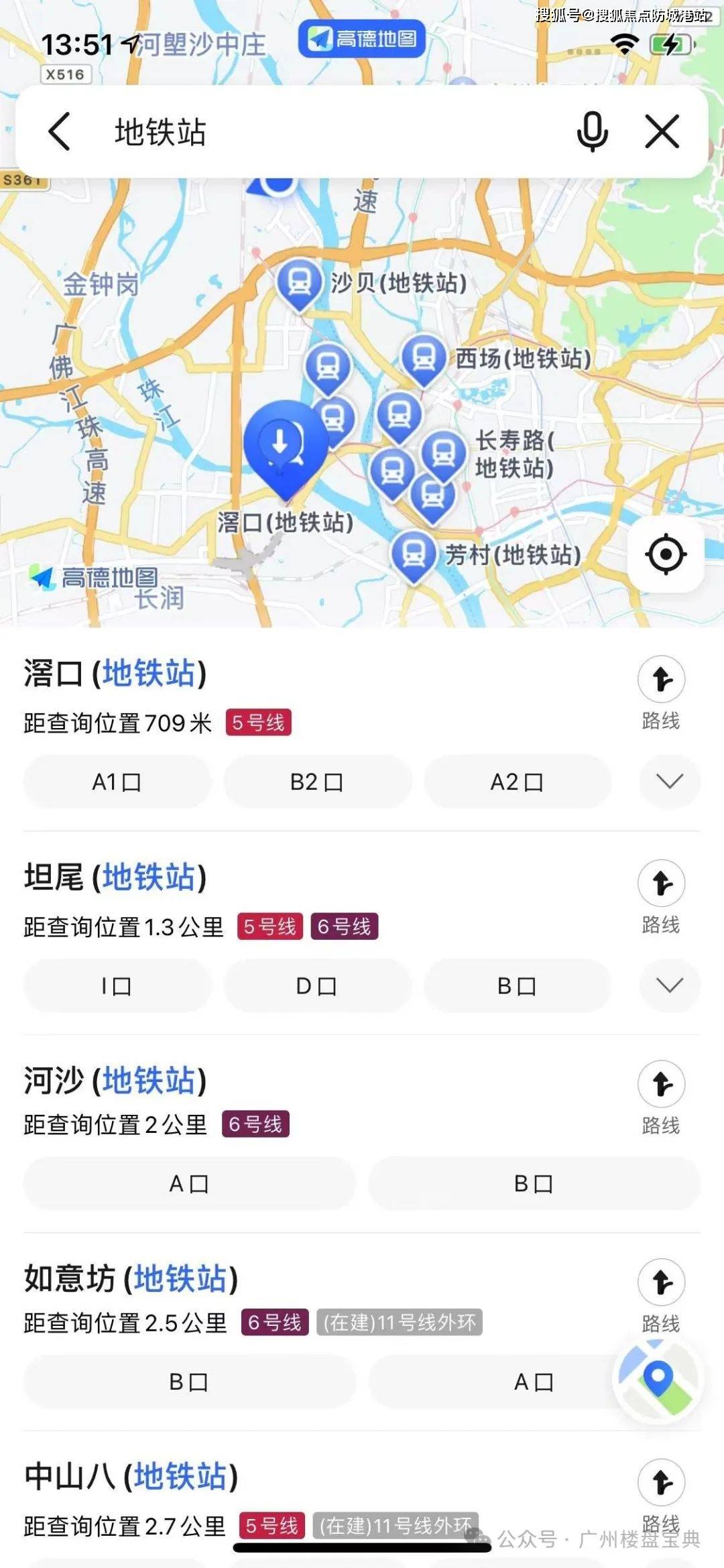 项目距离地铁5号线滘口站约709米,另外距离6号线河沙站约2公里左右.