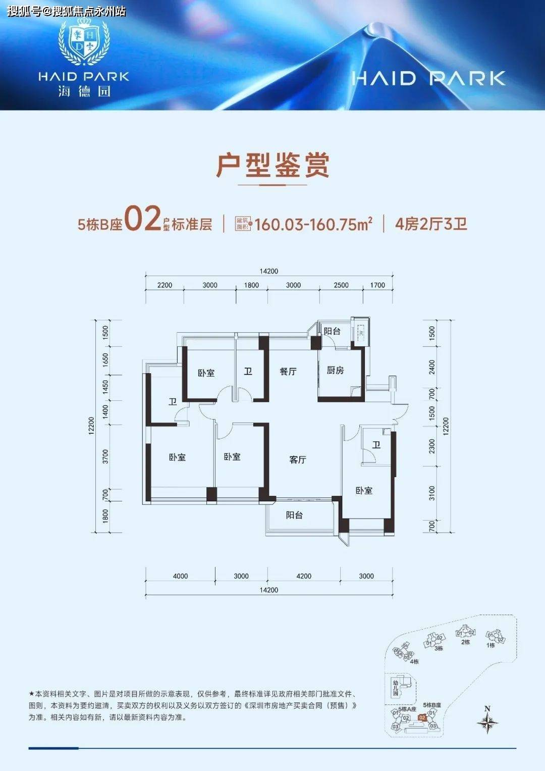 深圳海德园a区有那些户型在卖89-143-160㎡|海德园a区|图文|楼盘最新