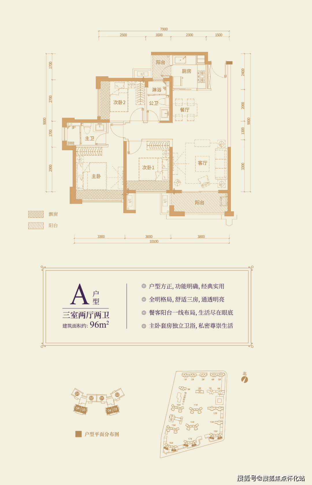 万城名座惠州67万城名座房价户型图样板间规划图万城名座项目配套