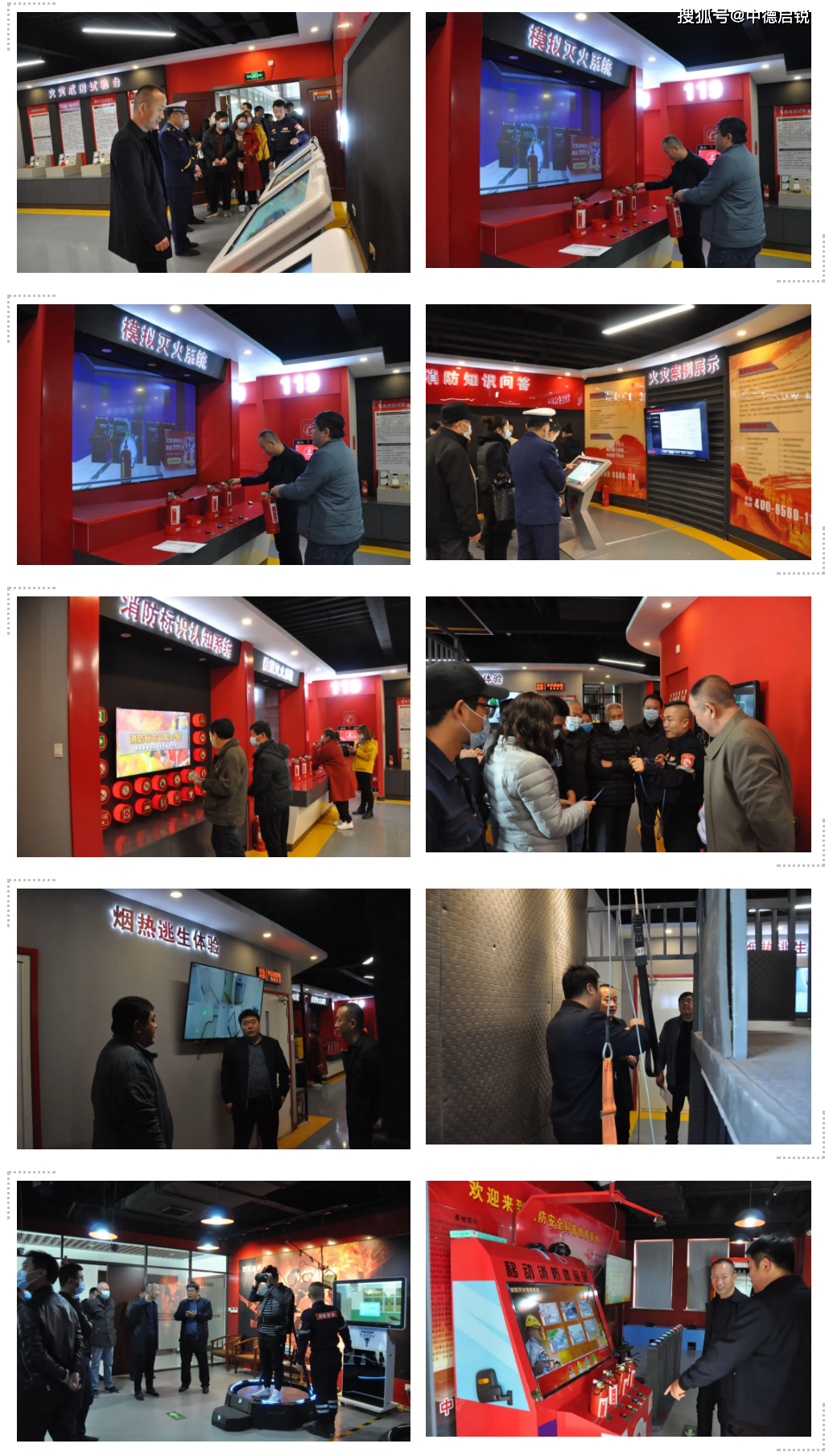 中德启锐充分发挥专精特新企业示范作用推动应急领域发展