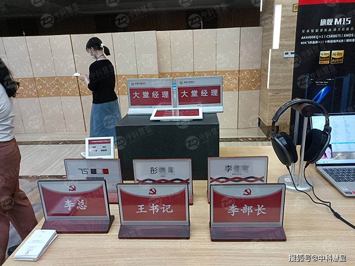 墨水屏电子桌牌的高效性,提升会议效率轻松实现!_产品_企业_的需求