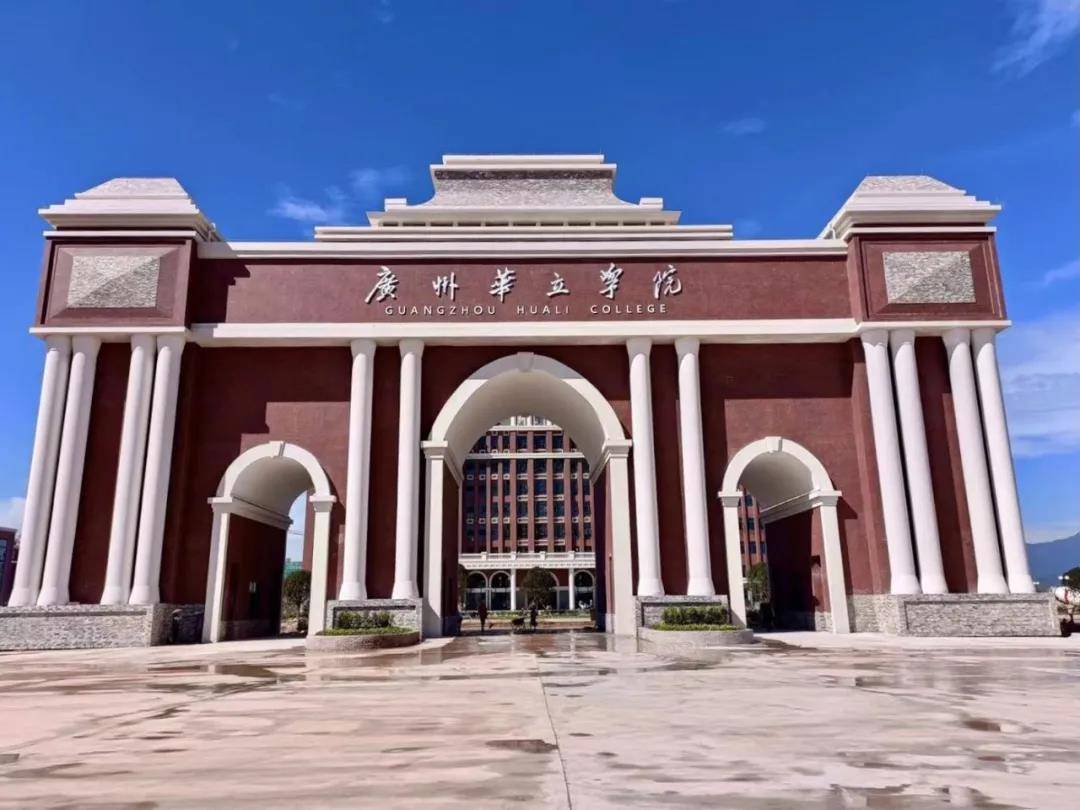 2024广州华立学院招生简章成人高考