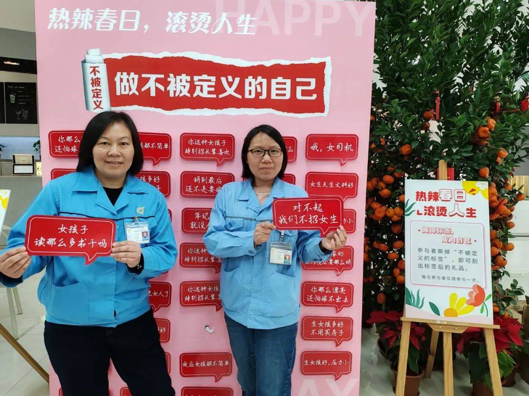 金谷湾职工家与你一起滚烫人生