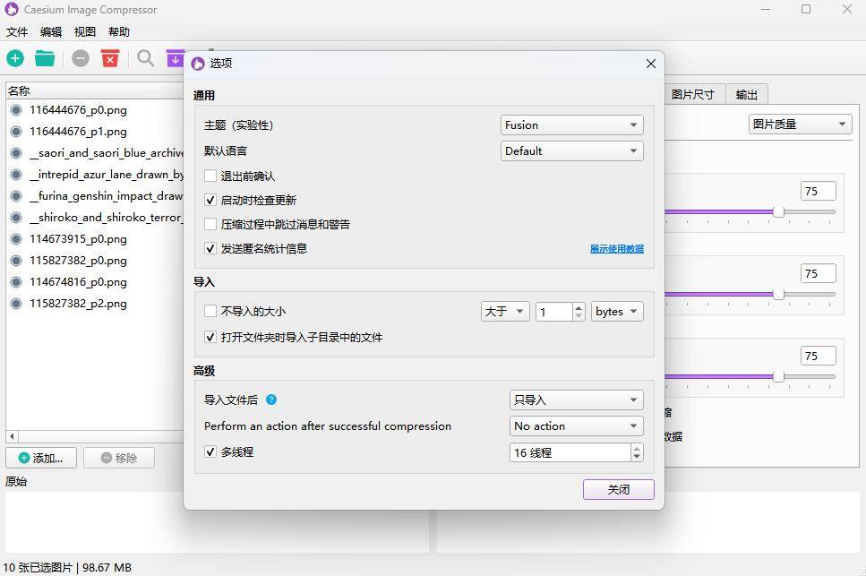 免费图片批量转格式压缩工具测评&推荐_2024.03