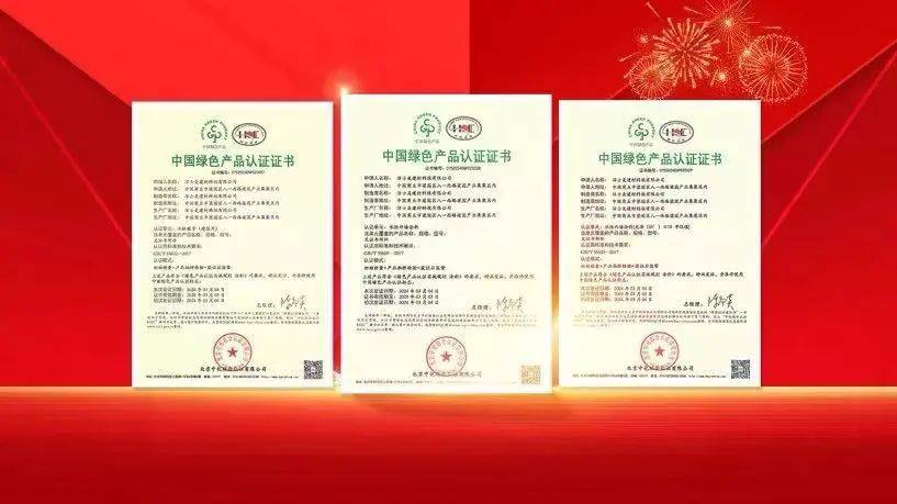 涂视野丨洁士美通过“中国绿色产品”认证，为新质生产力再添注脚