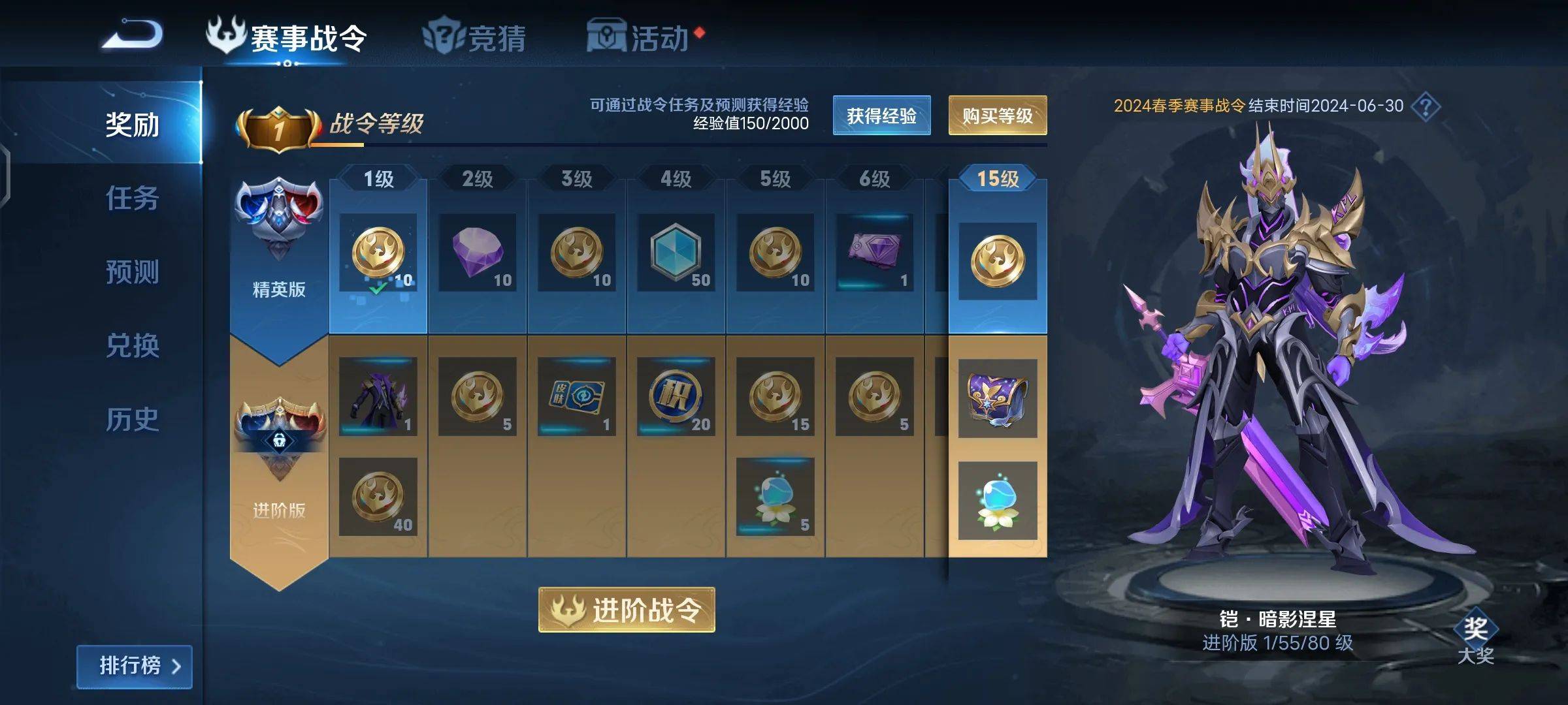登场率一骑绝尘,3套上分出装推荐_英雄_皮肤_战令