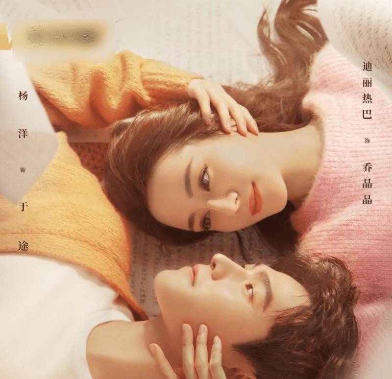 原创原创你是我的荣耀即将播出杨洋热巴粉丝就吵起来了追星请理智