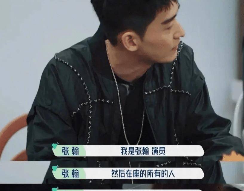 原创原创张翰道歉上连环热搜和宋丹丹化解尴尬名场面网友却不买账