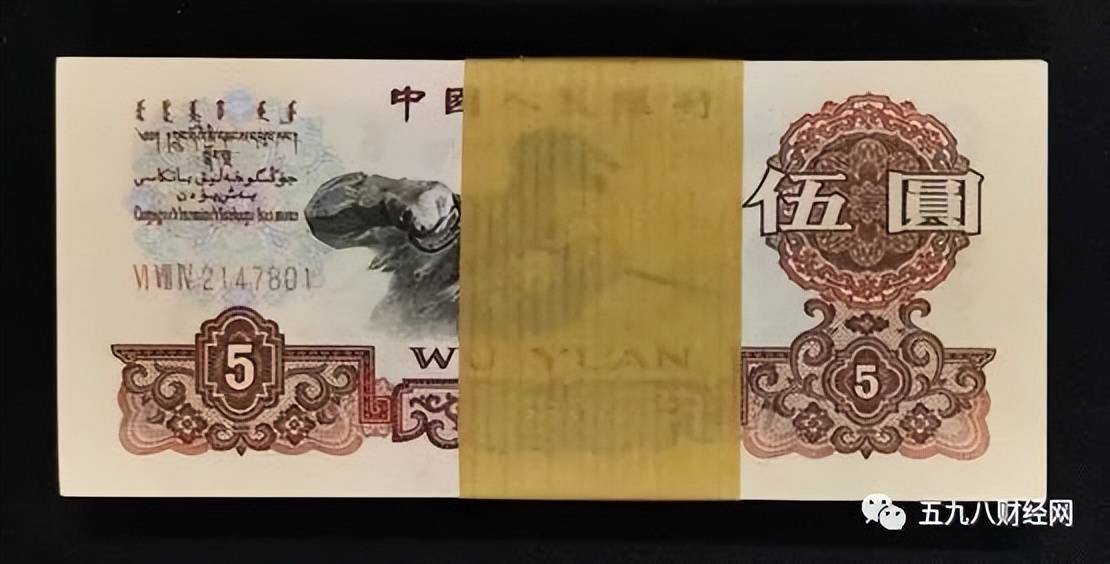 原创报价33500元不再发行的5元纸币你能找到吗