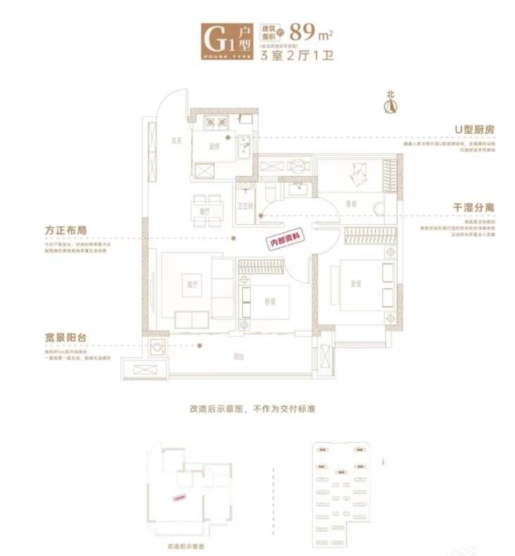 邦泰万城滨湖未来楼盘户型图