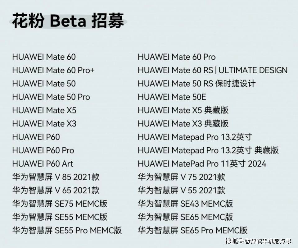 0新版本来袭:18款设备率先尝鲜!_harmonyos_系统_mate