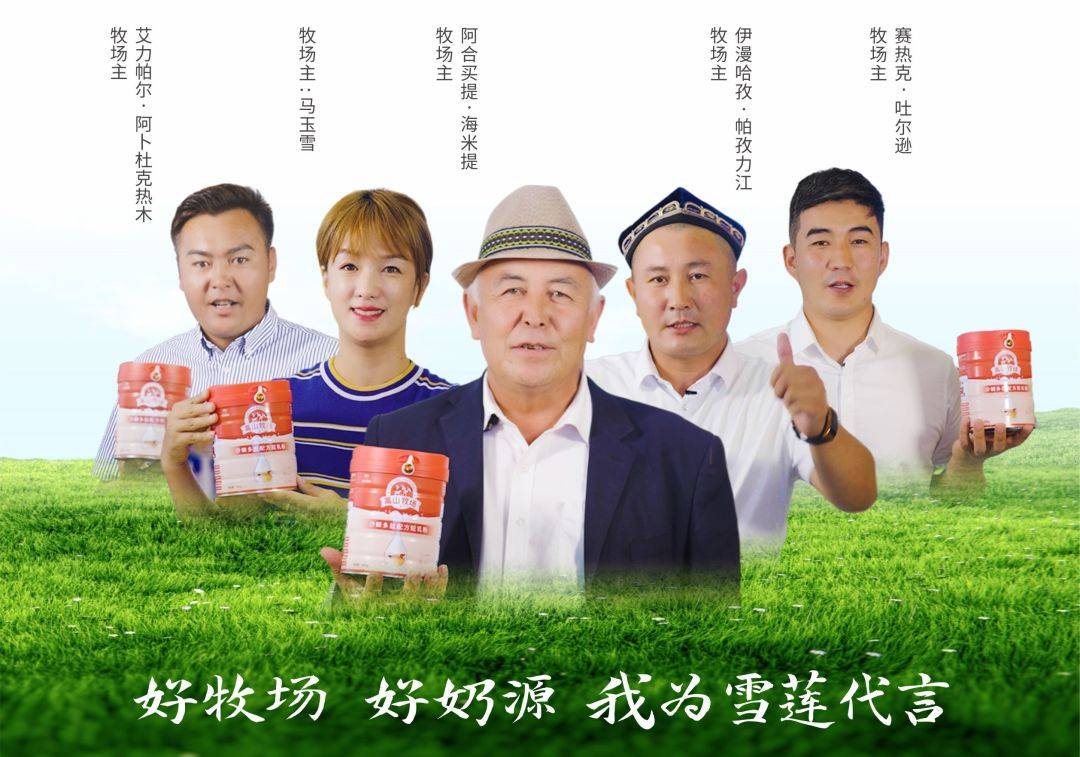 国民实力品牌高山牧场致力于让全民全家喝上健康放心特色乳