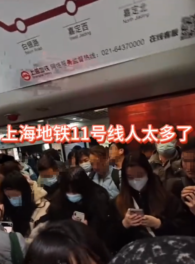上海地铁11号线今晨故障停了好多次1号线也出现问题最新回应