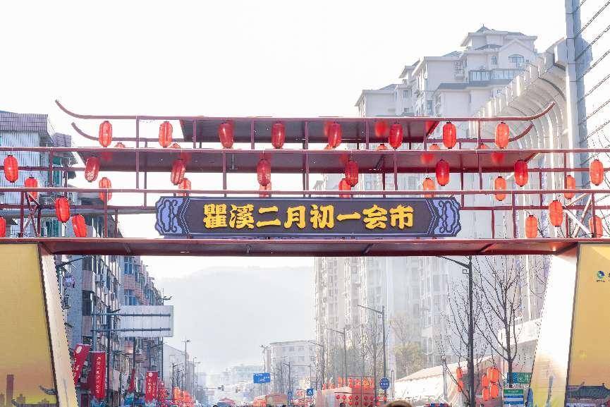 时隔四年瞿溪会市再启幕老人头鞋业精彩亮相