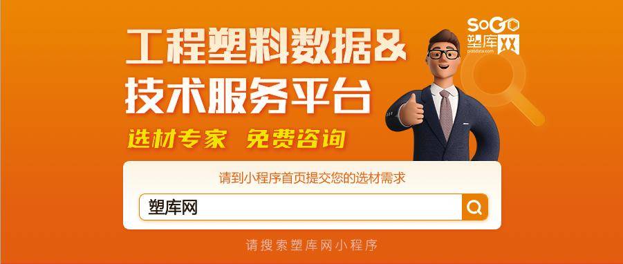 塑料中的金属聚甲醛pom的特点改性及应用