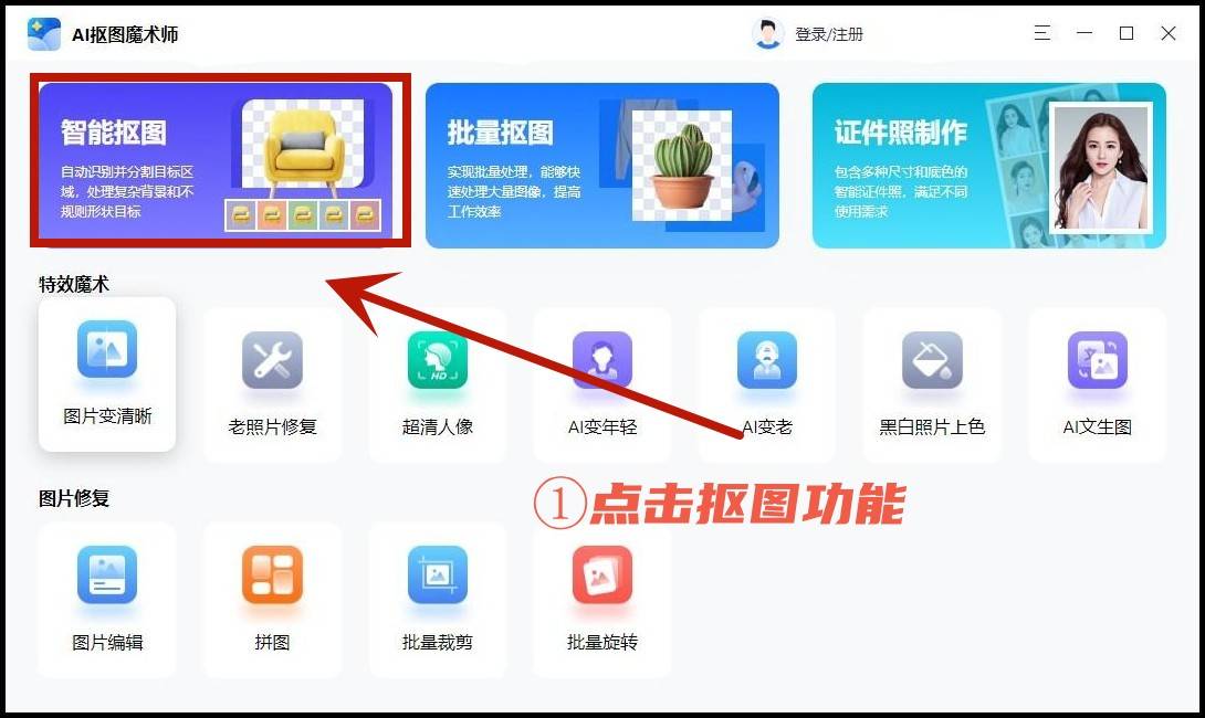 ai怎么把图片抠出来图片