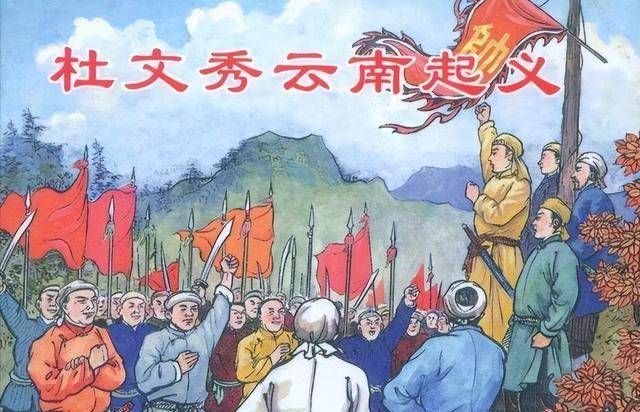 原创云南回变阴谋家的挑拨遭殃的永远是下层百姓