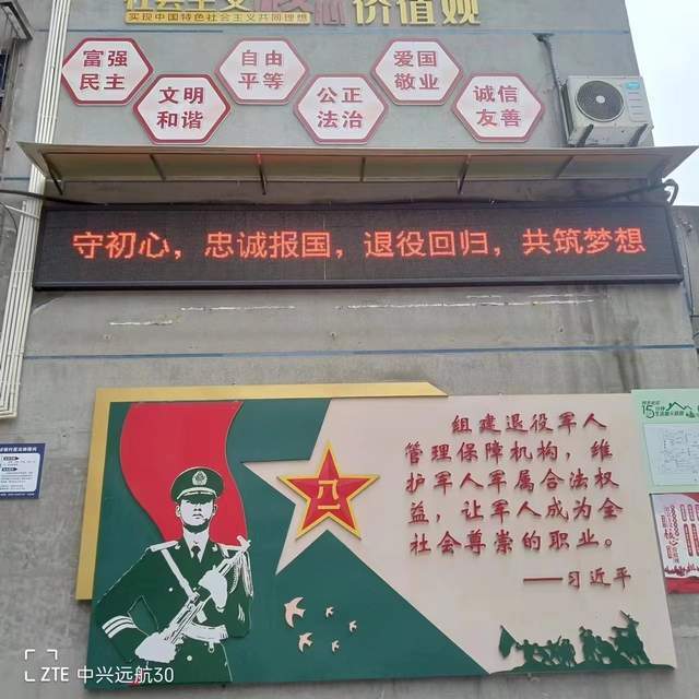 在辖区led屏播放相关标语(图为梓北社区退役军人服务站)走访返乡退役