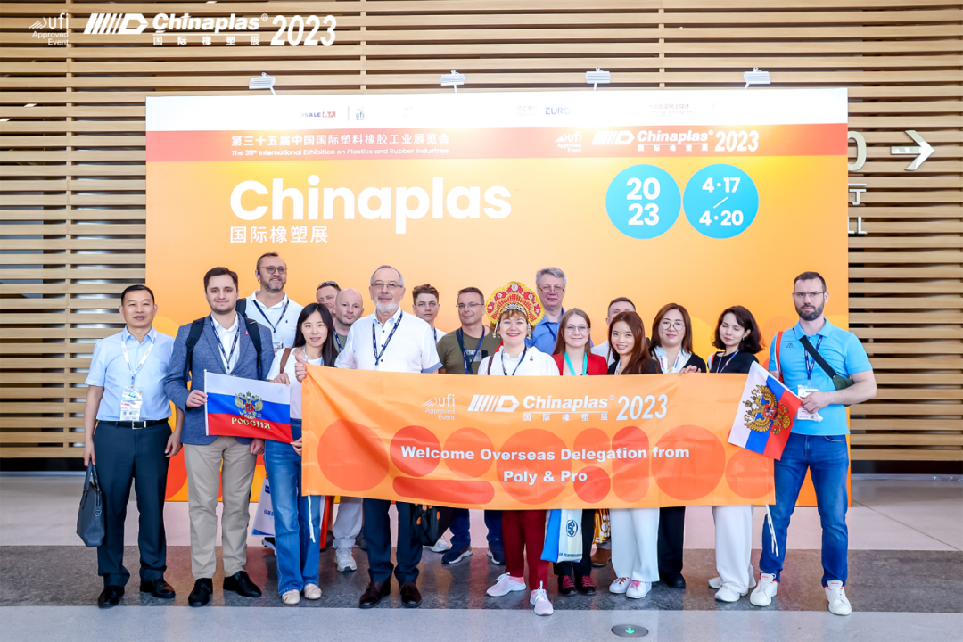 超强买家团亮相chinaplas国际橡塑展明星观众大剧透