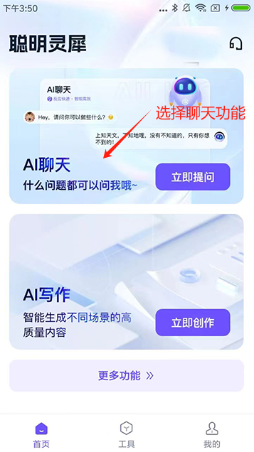 有什么好用的智能聊天软件6个软件教你快速进行智能聊天